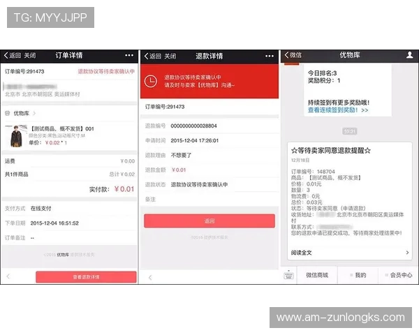 游戏退款是否会影响微信支付使用功能的解析与讨论